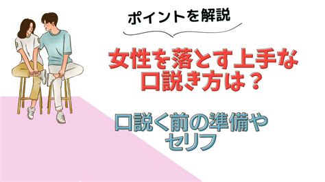 女 を 口説く|女性を落とす上手な口説き方を徹底伝授！5つの心得＆注意点とは.